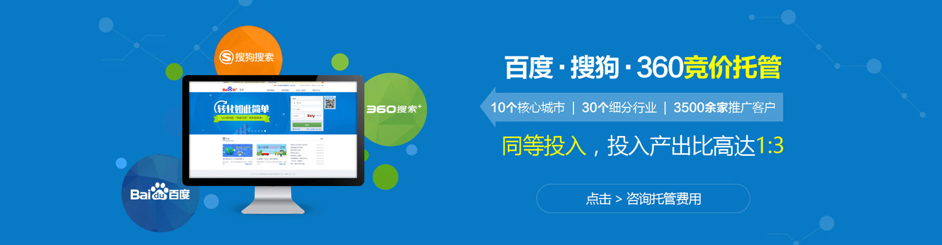 丹凤百度网络推广